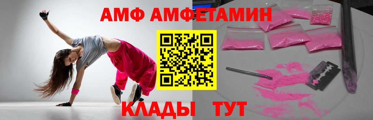 Амфетамин  Вход с VPN  Ишимбай  Амфетамин  АМФ 98% 