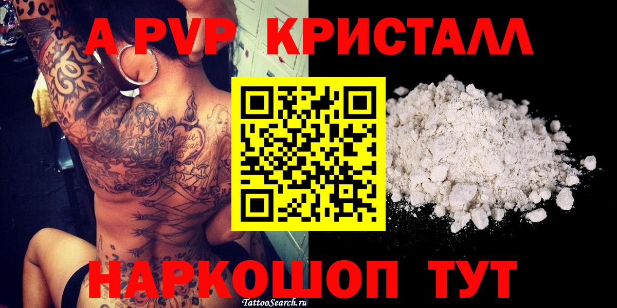 Ишимбай  Альфа ПВП  как найти закладки  Вход с VPN  APVP СК КРИС  APVP мука 