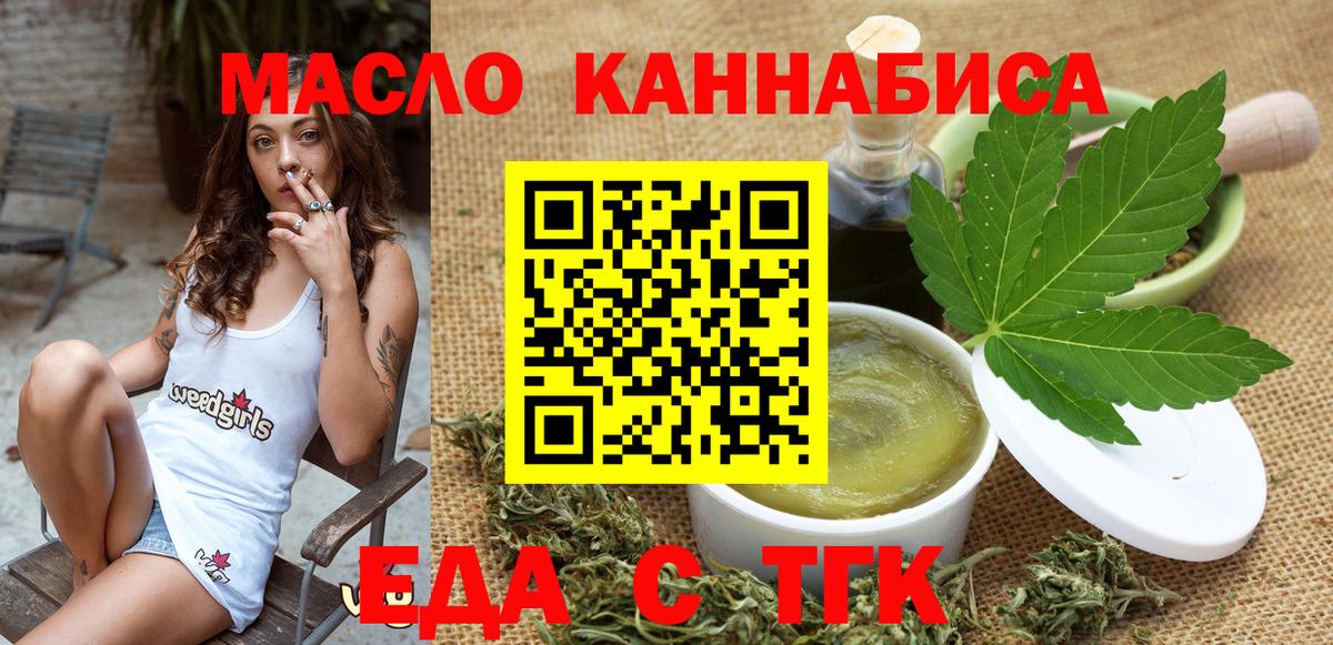 Ишимбай  Печенье с ТГК марихуана  Вход с VPN 