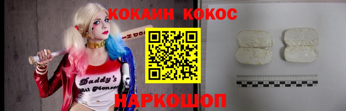 Cocaine Боливия Ишимбай