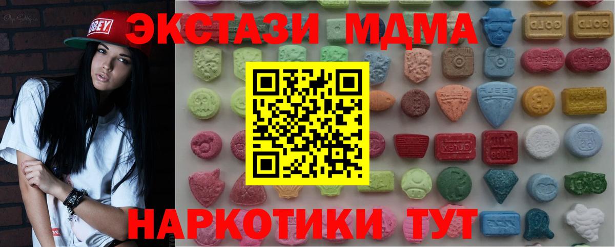 Экстази Дубай Ишимбай