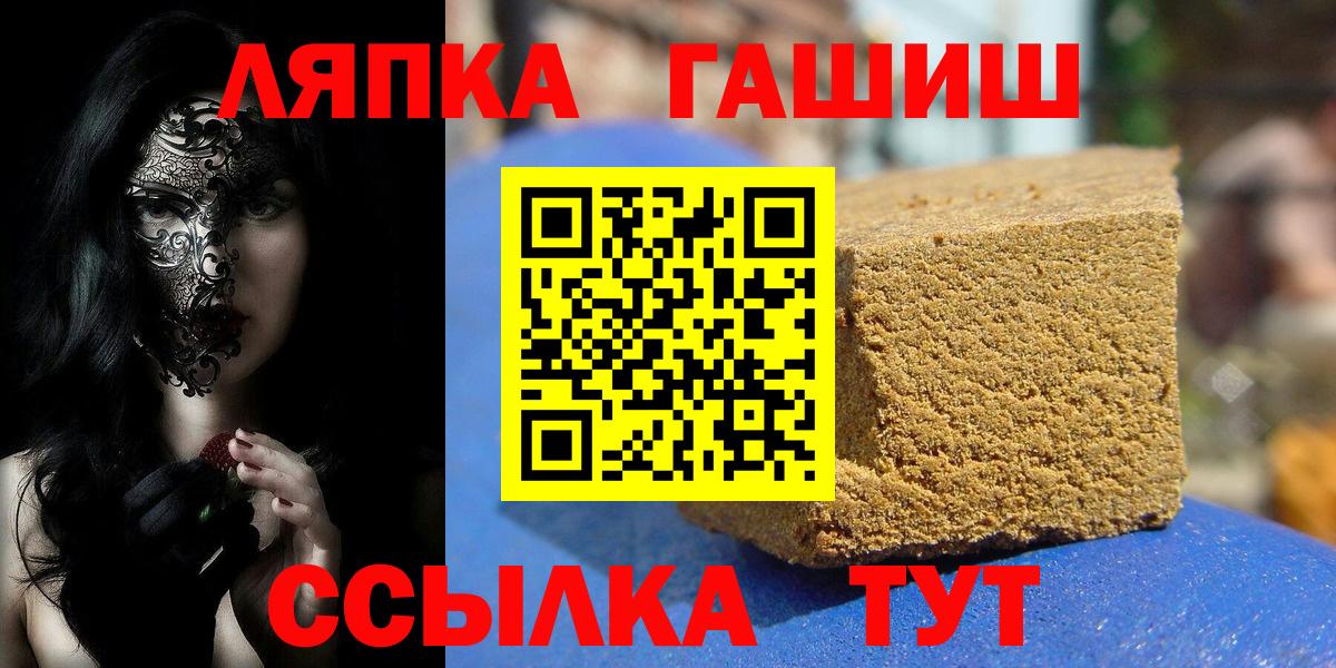 Гашиш убойный  Гашиш гарик  Ишимбай  Вход с VPN 