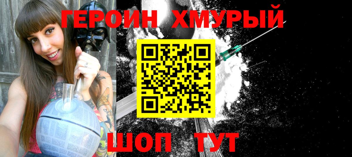 ГЕРОИН Афган  Вход с VPN  Ишимбай 