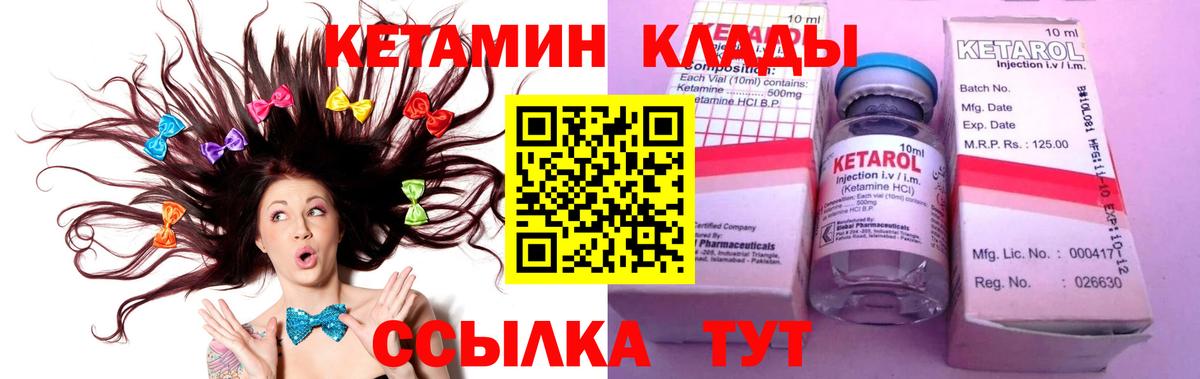 Кетамин ketamine  Вход с VPN  Кетамин ketamine  Ишимбай 