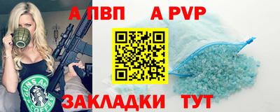 а пвп мука Будённовск