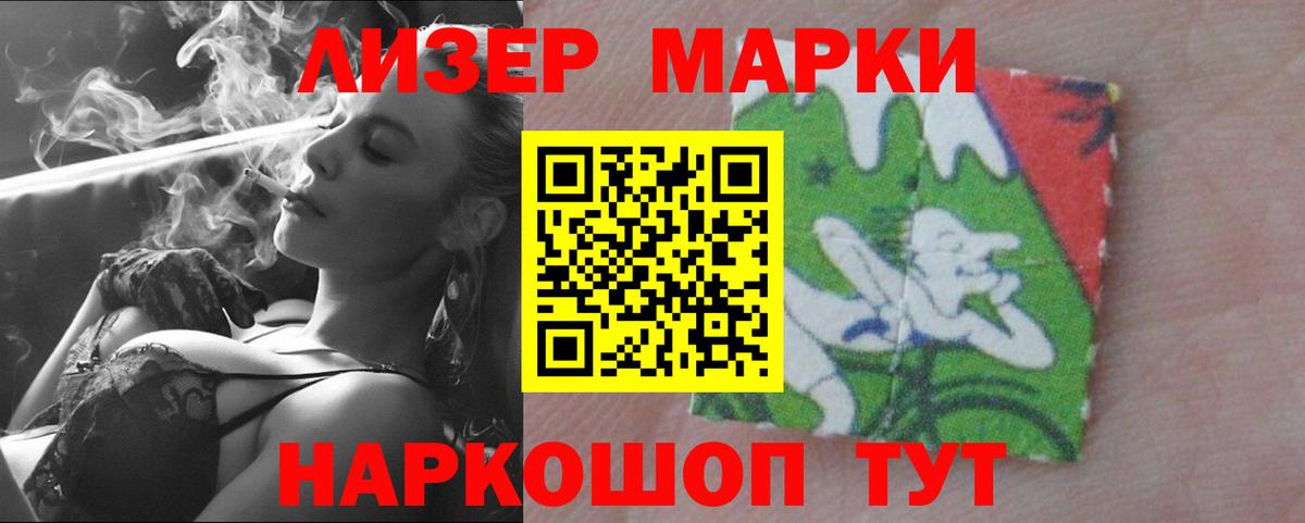 ЛСД экстази кислота Ишимбай