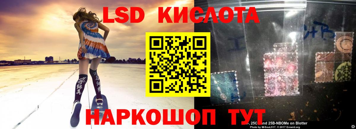 Лсд 25 экстази кислота  МЕГА онион  Ишимбай  Вход с VPN 