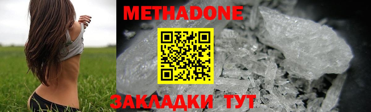 гидра   Вход с VPN  Ишимбай  МЕТАДОН кристалл 