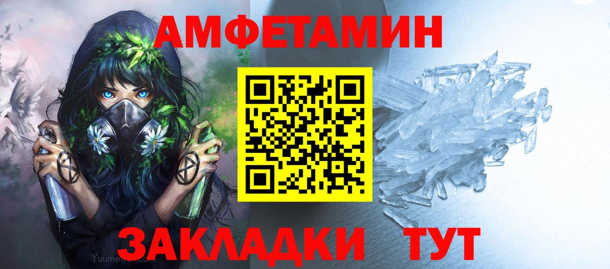 Метамфетамин мет Ишимбай