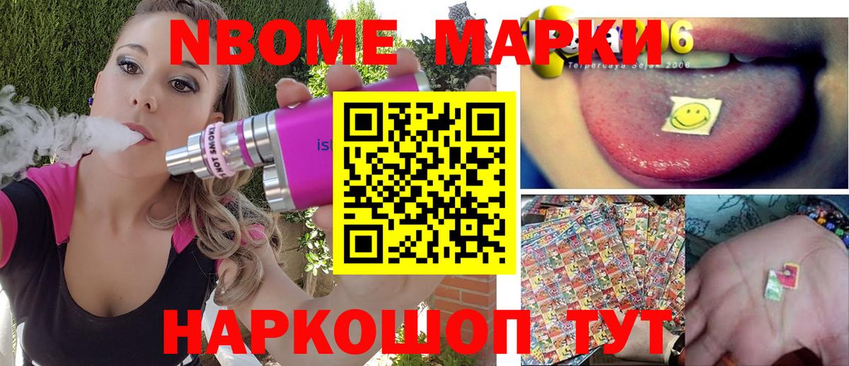 Наркотические марки  Вход с VPN  Ишимбай  Наркотические марки 1500мкг 