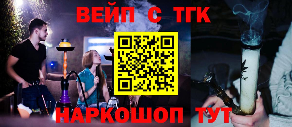 Дистиллят ТГК THC oil  Вход с VPN  ТГК THC oil  даркнет сайт  Ишимбай 